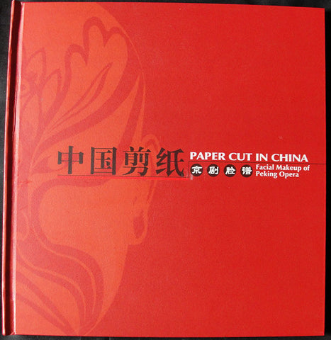 PAPER CUT IN CHINA - FACIAL MAKEUP OF PEKING OPERA