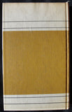 ABC DE LA DECORACION DEL HOGAR - EVA M.J. SCHMID -