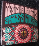ALICE'S CREAM - MEDICINA KARMICA - CD DIGIPACK -