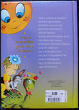 LOTE 2 LIBROS - CUENTOS DE ANDERSEN - CUENTOS DE PRINCESAS Y HADAS - TODOLIBRO -